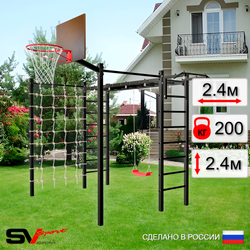 Уличная шведская стенка Sv Sport рукоход с комплектом турник прямой 2шт У5136К (Турник/"Лодочка"/Щит баскет/Сетка)