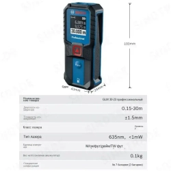 Лазерный дальномер Bosch GLM 30-23