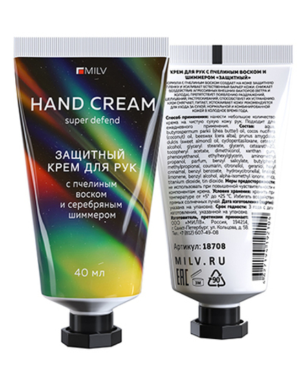 Крем для рук с пчелиным воском и шиммером "ЗАЩИТНЫЙ". Арт.18708. РОЗОВЫЕ МЕЧТЫ. 40 мл Milv