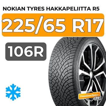 Nokian Tyres Hakkapeliitta R5 SUV 225/65 R17 106R XL