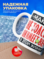 Кружка с именем Максим, 330мл, 1шт.
