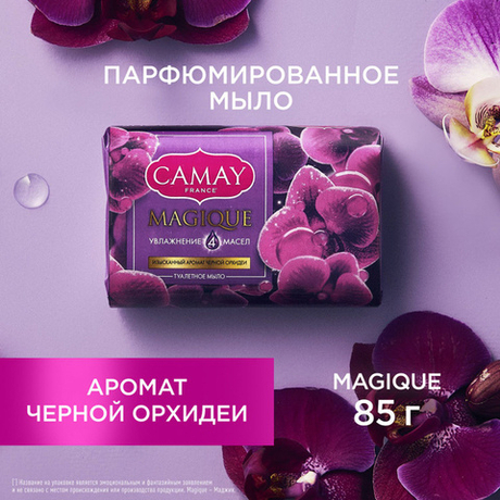 CAMAY 85гр. Магичесткое заклинание мыло твердое увлажняющ. д/тела,рук