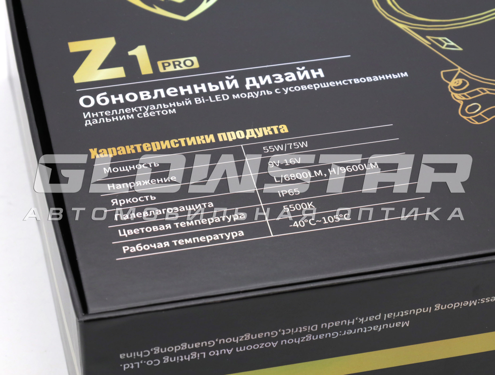 Билед модули Aozoom Z1 Pro 2025 Black King Kong Laser Original 3.0 дюйма, 2 чипа, 5500K, 12V, 55W/75W, крепление 3R и гаечное (комплект, 2шт)