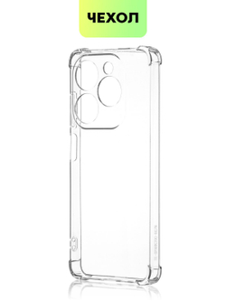 Чехол BROSCORP для Tecno Spark 20 (арт.TCN-S20-HARD-TPU-TRANSPARENT )