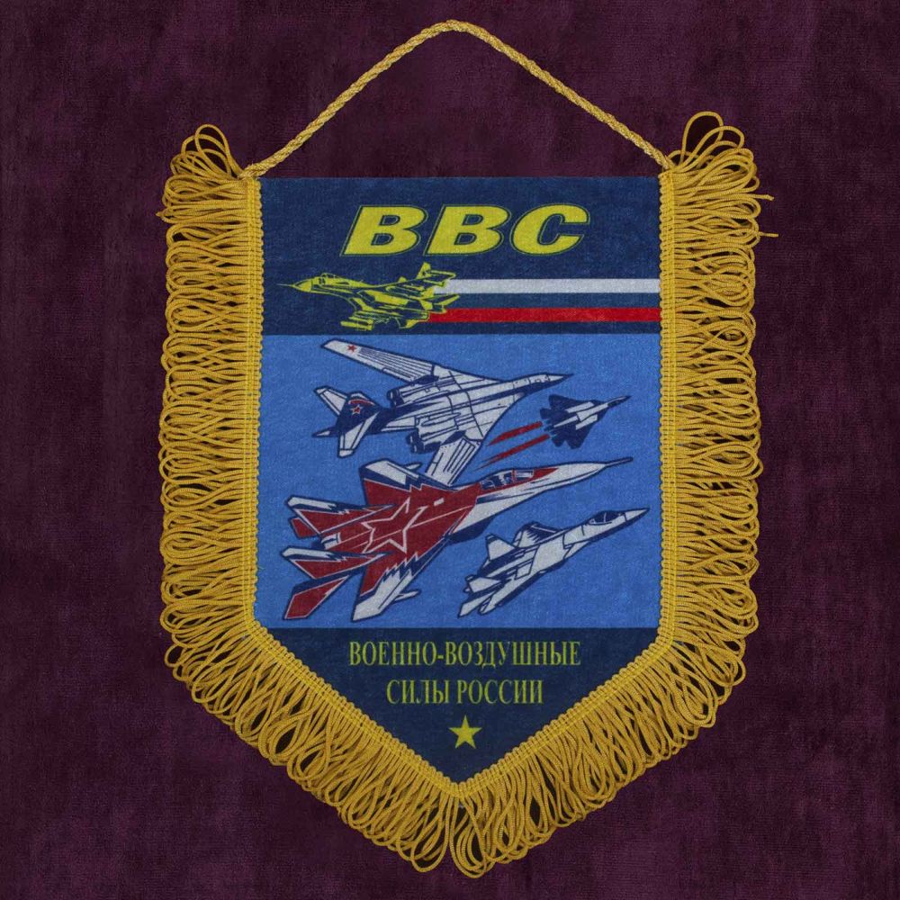 Вымпел сувенирный ВВС 15*22