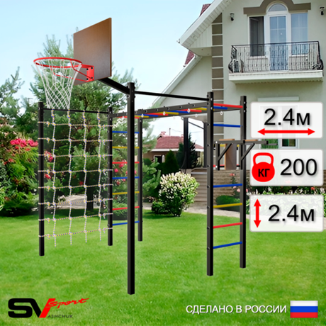 Уличная шведская стенка Sv Sport рукоход с комплектом турник прямой 2шт У5456К (Брусья/Щит баскет/Сетка)