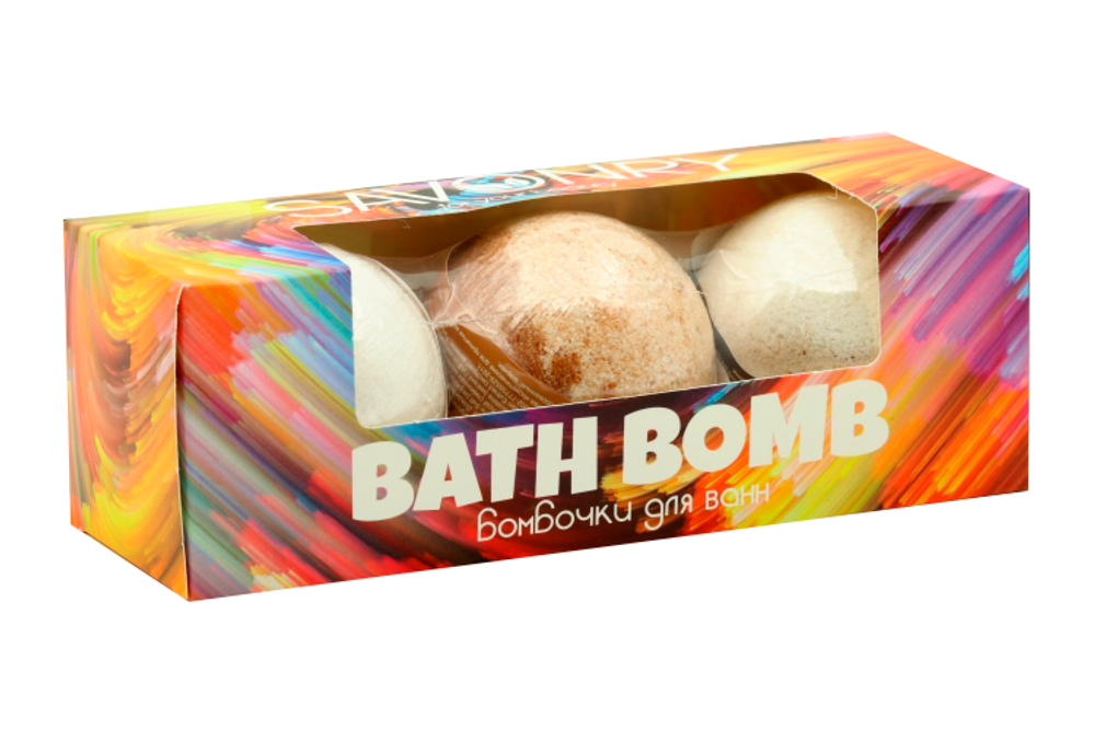 SAVONRY Набор бурлящих бомбочек для ванны BATH BOMB(ИРИСКА-КОКОС-КОФЕ) (3 шт)