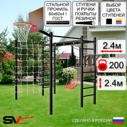 Уличная шведская стенка Sv Sport рукоход с комплектом турник прямой 2шт У5576К (Брусья/Со спинкой/Щит баскет/Сетка)