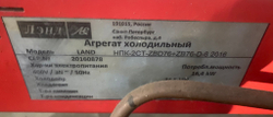 Цхм на базе Copeland 2 компрессора land НПК-2ст-zbd76+zb76-d-8