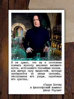 Цитаты. Гарри Поттер. 12 открыток