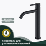 Смеситель для умывальника высокий SPLENKA S221.15.06