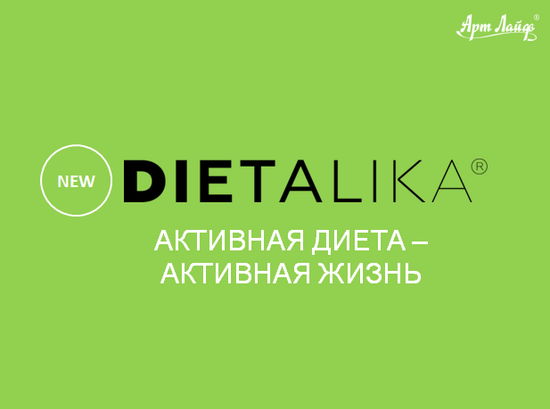 Диеталика: 10 вопросов и ответов