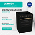Электрическая плита Gorenje GECS6B71CLB