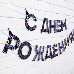 Гирлянда на ленте СДР синяя  250 см.