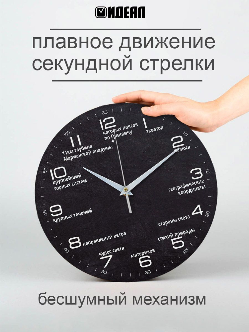 Часы настенные бесшумные деревянные большие на кухню на стену "Часовой завод ИДЕАЛ" "Уравнения Девятки", круг 28 см, часы кухонные настенные интерьерные настенные часы