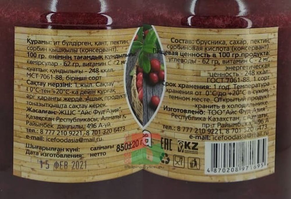 Варенье из брусники 850г. Айс Фуд Азия Казахстан - купить с доставкой на дом по Москве и в другие регионы