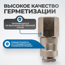OPT-740SFA Соединение быстросъемное пневматическое с внутренней резьбой 1/2"