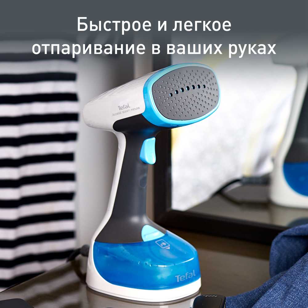 Ручной отпариватель Tefal Access Steam Minute DT7000E0