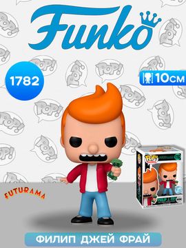 Фигурка Funko POP! TV Meme S1 Futurama Philip J. Fry (Exc) (1782) 81068 / Фигурка Фанко ПОП! по мотивам мультсериала "Футурама", Филип Джей Фрай