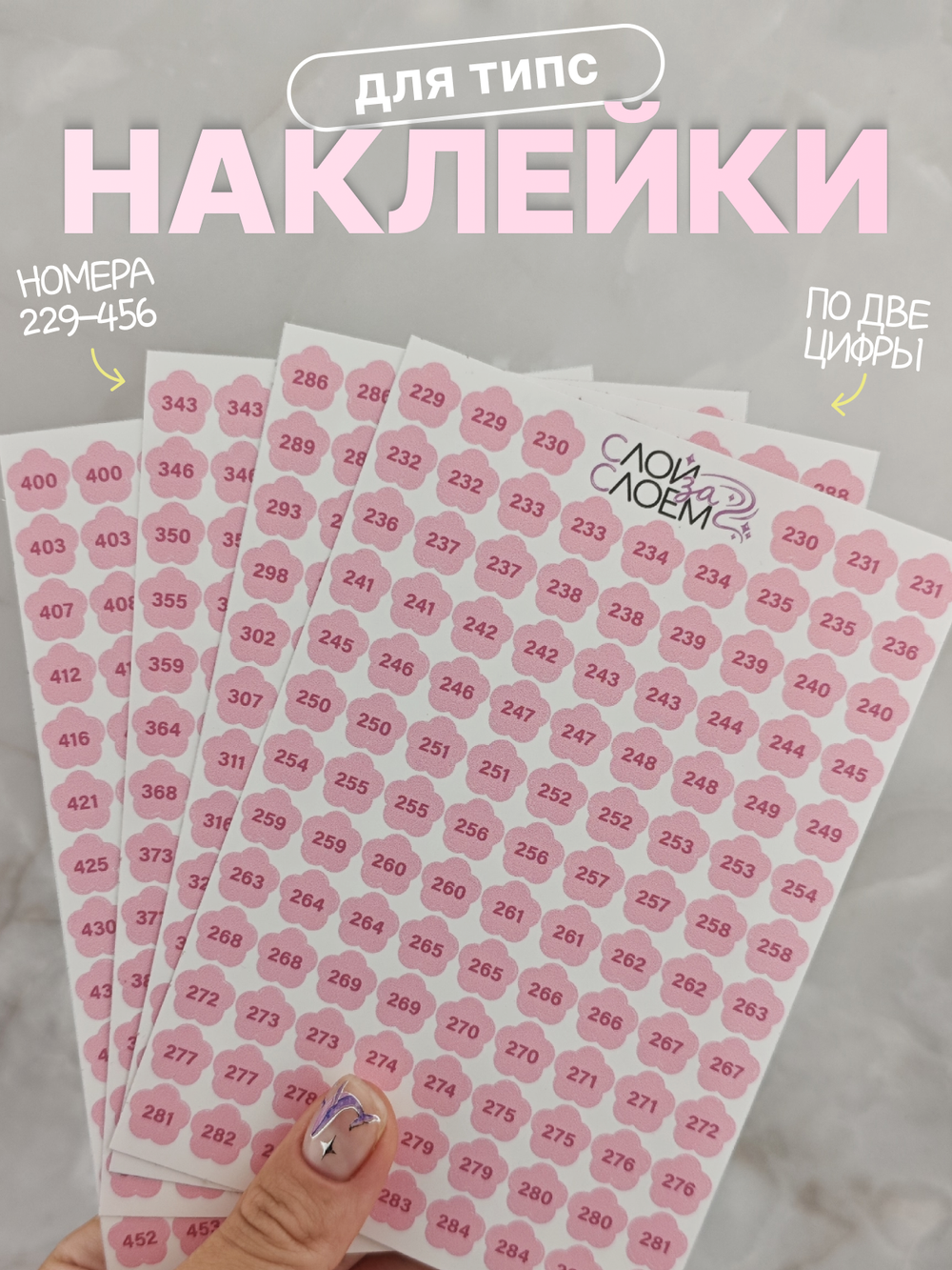 Наклейки 229-456 Ромашки розовые