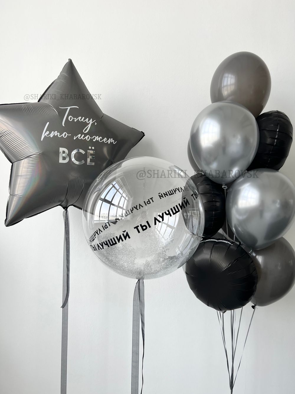 Шарики для мужчины на 23 февраля хабаровск 