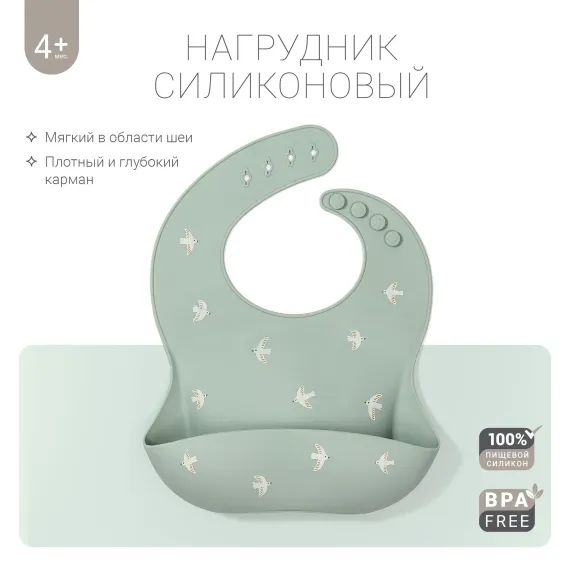 Нагрудник edda силикон
