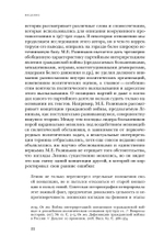 Имя раздора