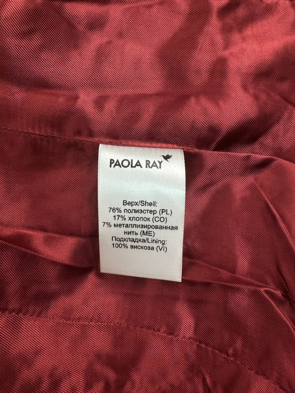 Костюм Paola Ray