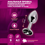 Анальная пробка маленькая Alive Anal Pleasure, металл с серым кристаллом L: 9х4,1 см