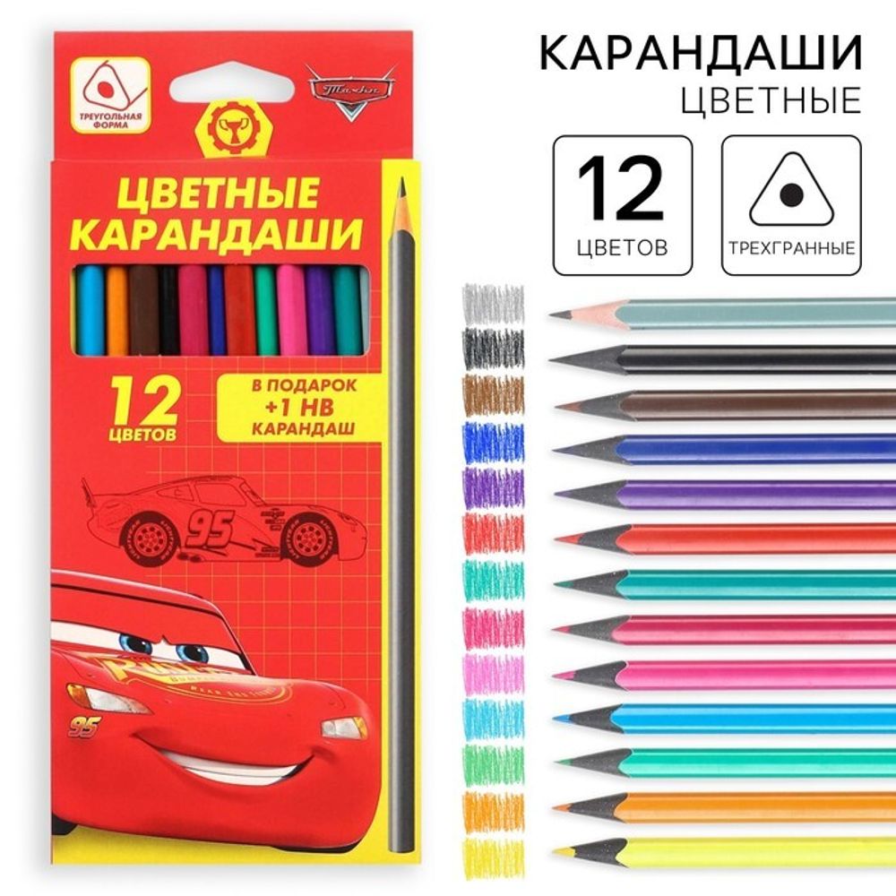 Карандаши цветные 12 цветов &quot;Тачки&quot; + чернографитный карандаш, Тачки