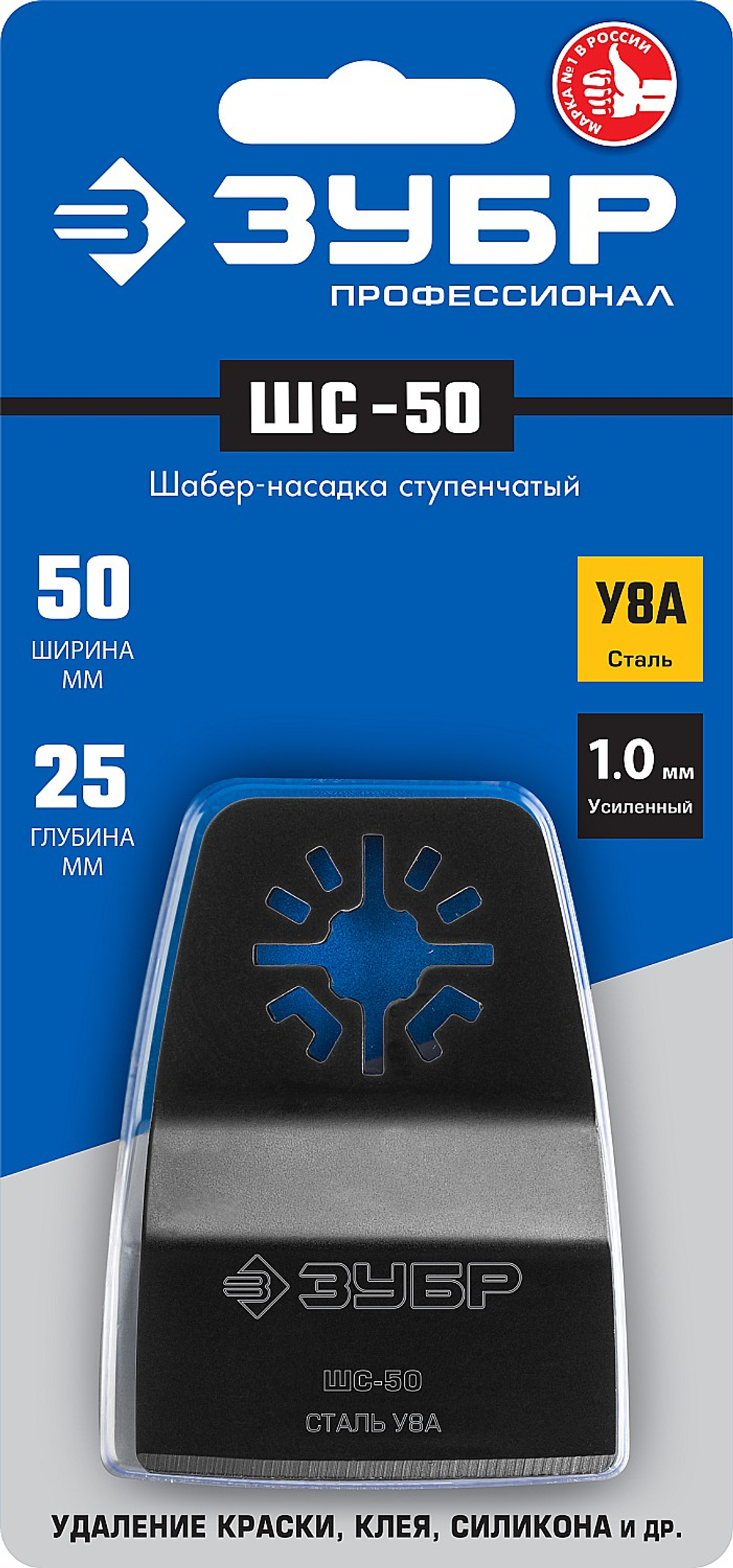 ЗУБР ШС-50 UniLock, 50 x 25 мм, OIS-хвост., ступенчатая, насадка шабер, Профессионал (15568-50)