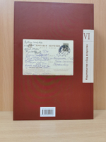 Петербург-Петроград-Ленинград Каталог фотооткрыток 1895-1941г. Том 6. Ленинград. 1924-1941 годы
