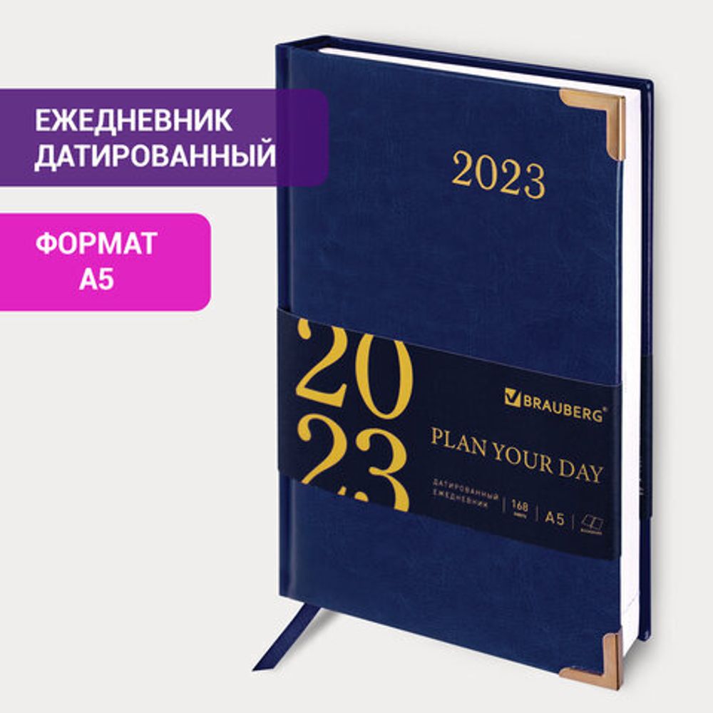 Ежедневник датированный 2023 А5 138x213 мм BRAUBERG "Senator", под кожу, синий, 114063