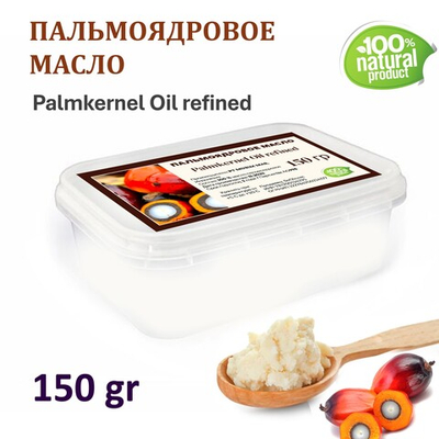 Масло пальмоядровое / Palmkernel Oil refined