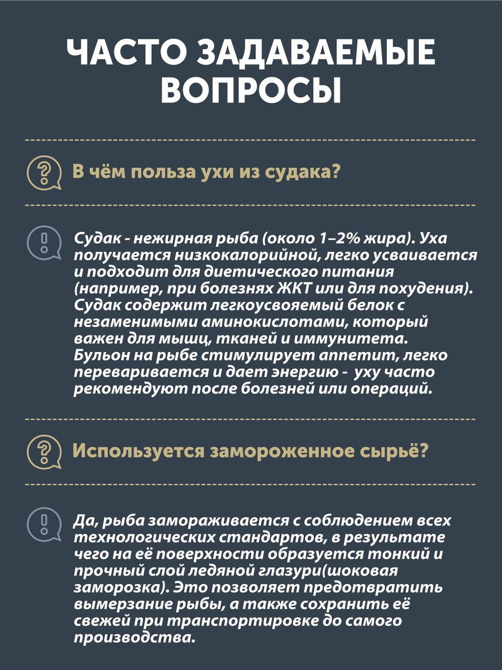 Уха из судака ТАЁЖНЫЙ ЦЕХ 340 г