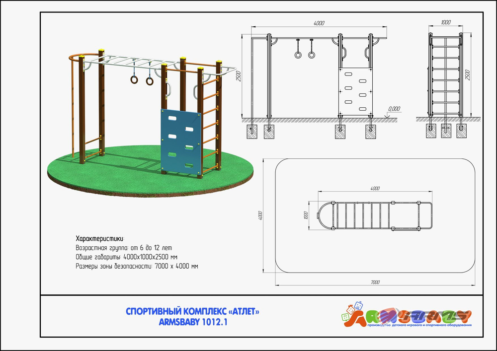 Спортивный комплекс «Атлет»