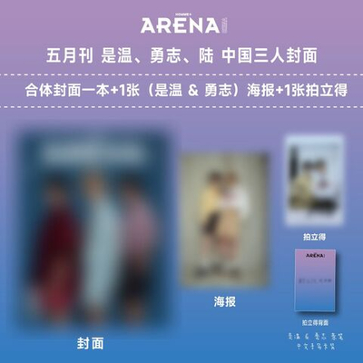 публикация ARENA HOMME (CHINA) - 2025.05 NCT WISH (SION & RIKU & YUSHI) C Type