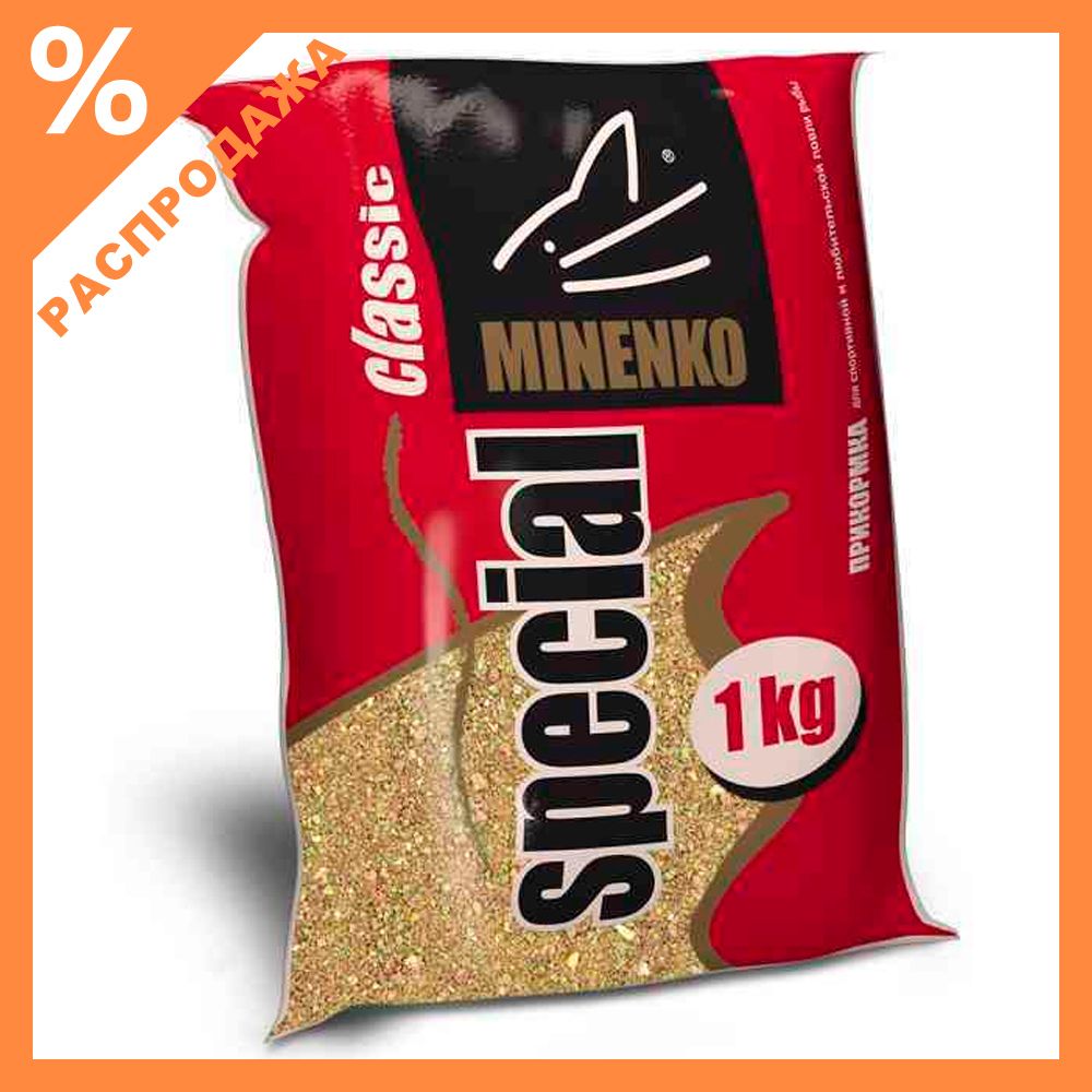 Прикормка Special (Миненко)