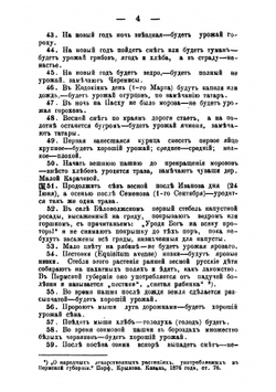 Нравы и обычаи в Чебоксарском уезде | В.К. Магницкий