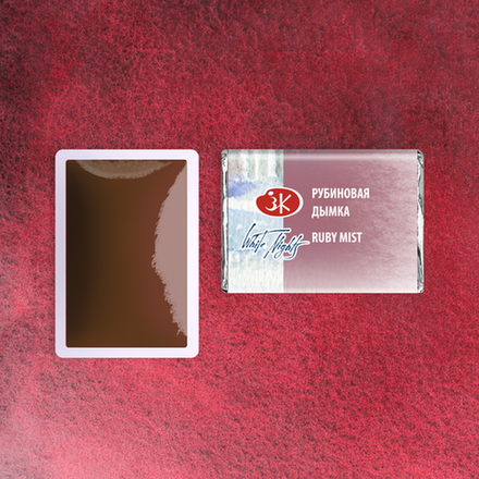 Белые ночи акварель кювета 2,5 мл Рубиновая дымка