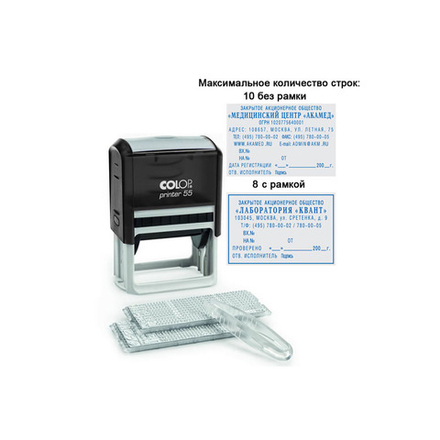 Самонаборный штамп Colop Printer 55 SET-F с рамкой