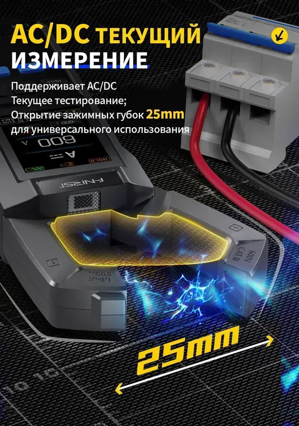 FNIRSI DMC-100 DC AC токовые клещи 10000 отсчетов цифровой мультиметр 600A амперметрические клещи USB тестер NCV инструмент электрика