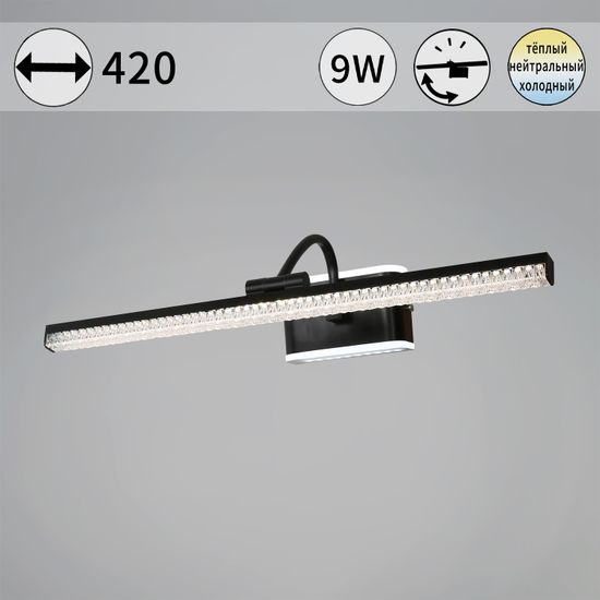 08871-0.2-01S светильник настенный