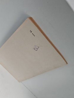 Быль о "золотом эшелоне"