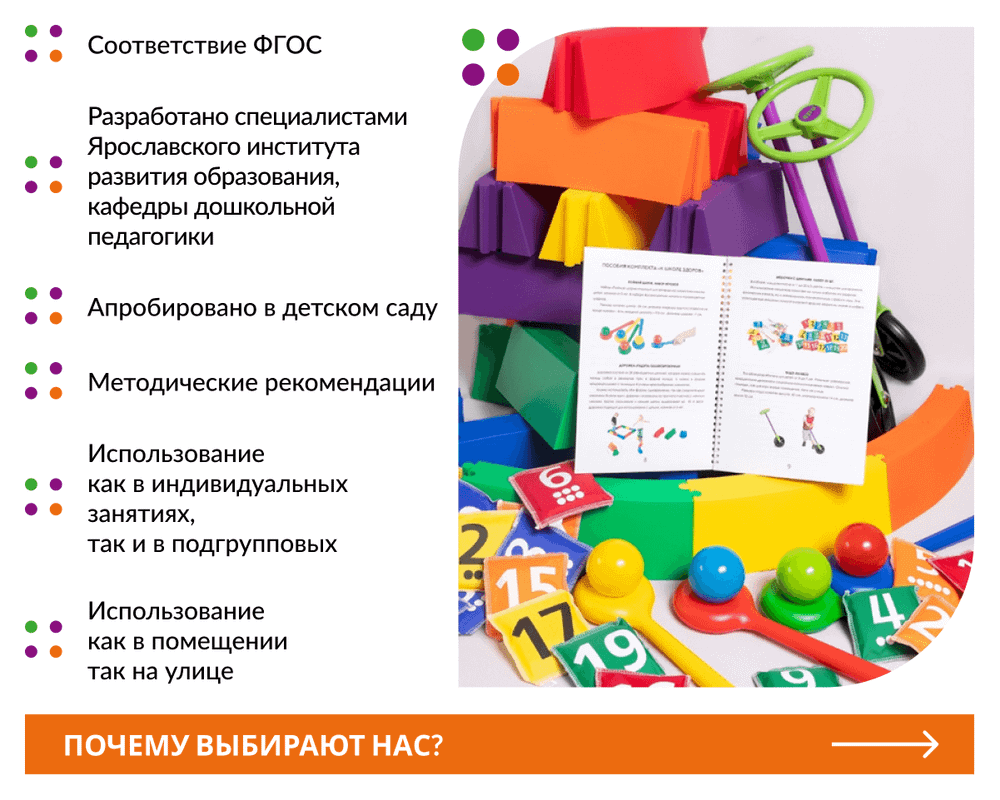 Комплект: К школе готов