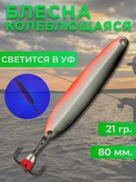 Блесна колебалка на форель, щуку и судака
