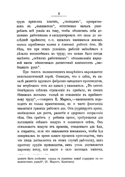 Основные элементы политической экономии. Часть 1 | Л. Бух