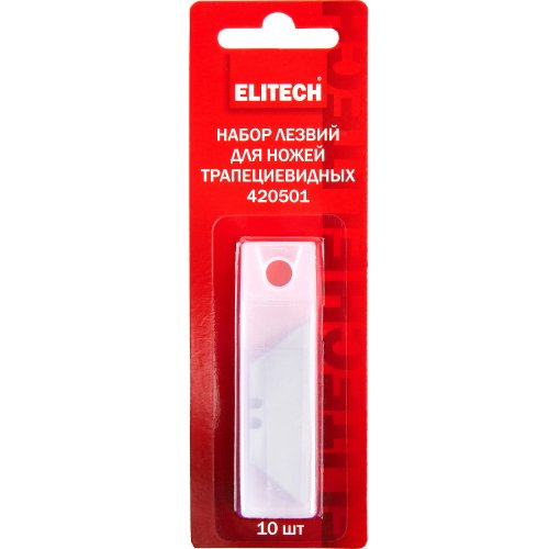 Лезвия ELITECH для ножей трапециевидных. 10шт.   420501