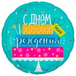 Шар (18''/46 см) Круг, Торт с днем рождения (дизайн ООО БРАВО)