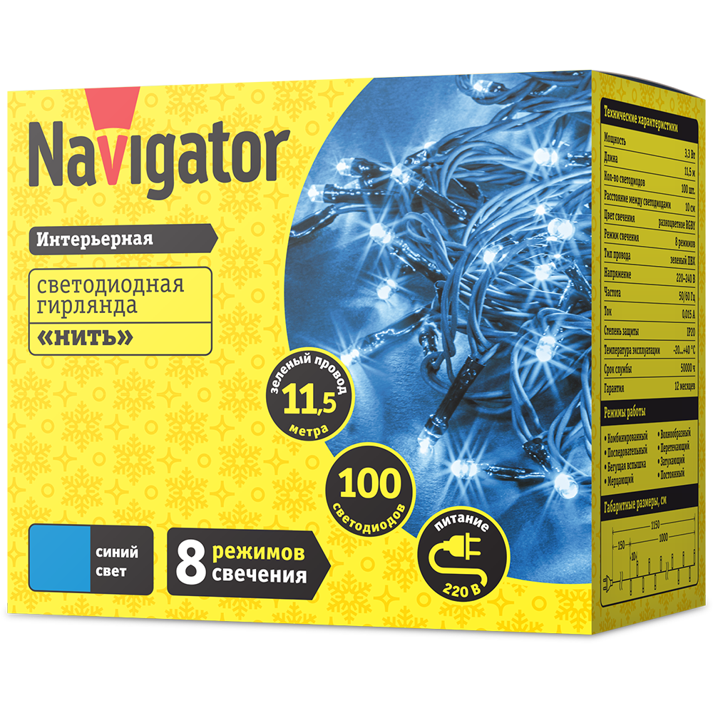 Гирлянда Navigator 14 023 NGF-S01-100B-10-11.5m-230-C8-G-IP20